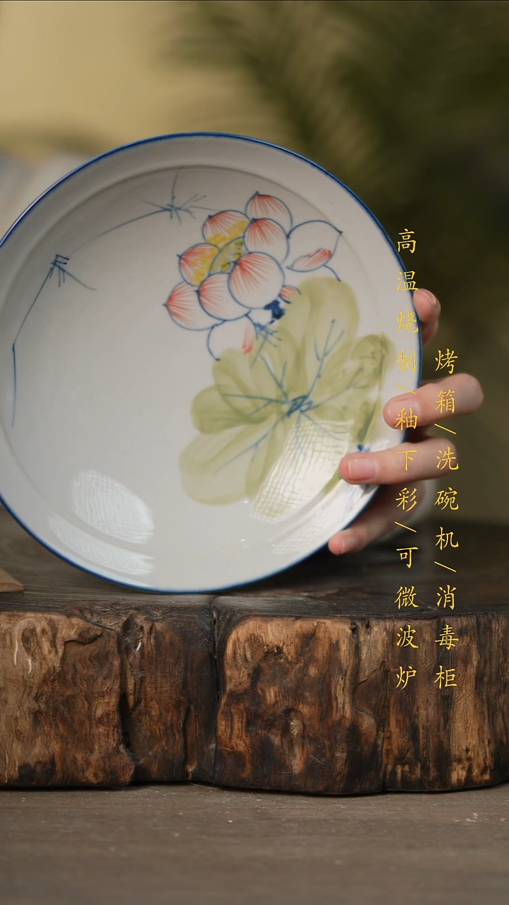 瓷片景德镇高温釉下彩可微波烤箱洗碗机