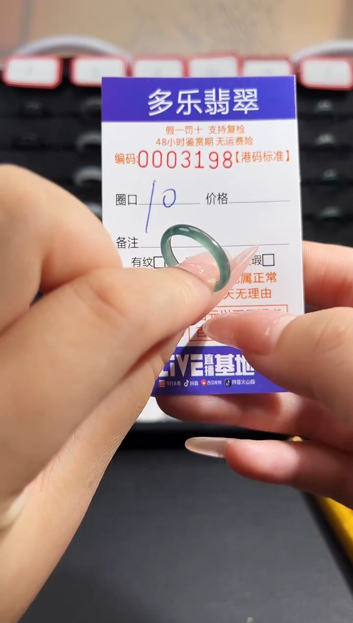 翡翠戒圈未镶嵌天然A货翡翠戒圈