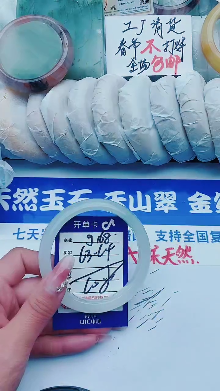 【闪购商品】石英质玉手镯未镶嵌g168+63-64