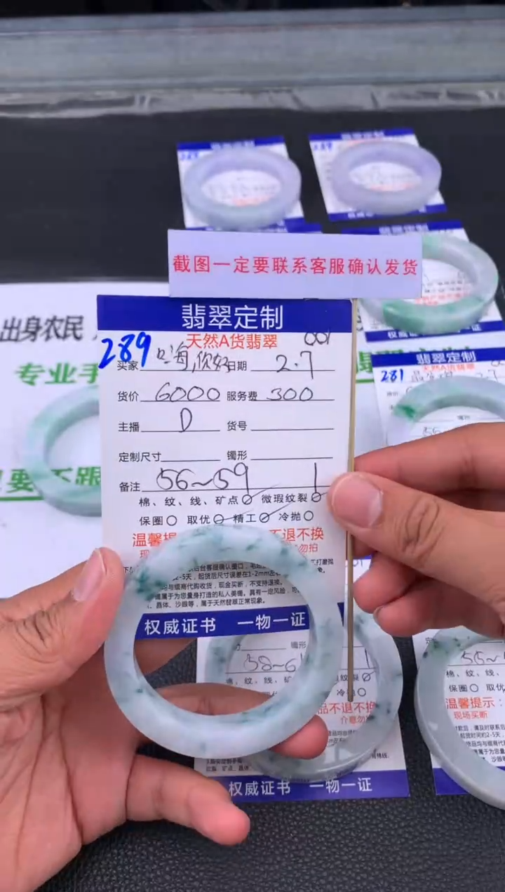 【闪购商品】定制翡翠未镶嵌289#手镯定制链接