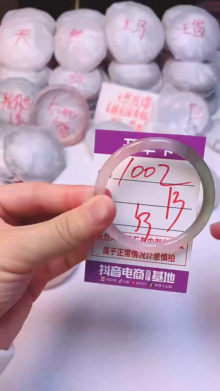 手镯玛瑙/玉髓未镶嵌1002