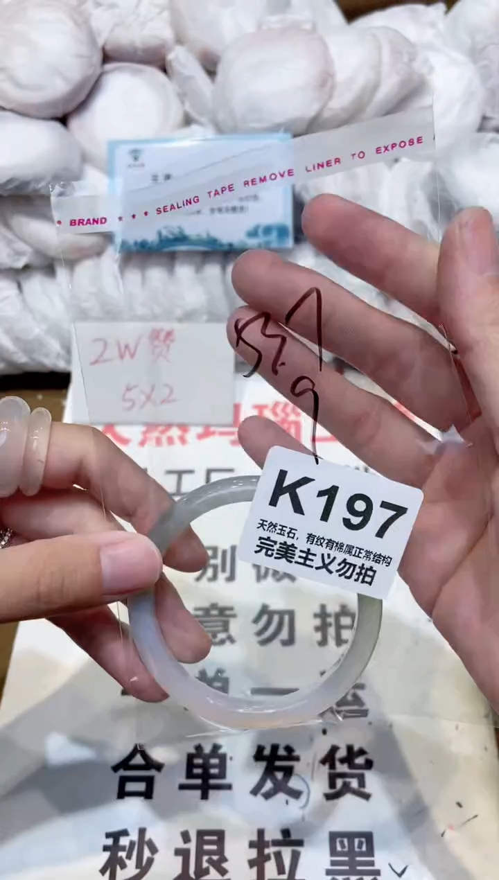 手镯玛瑙/玉髓未镶嵌53