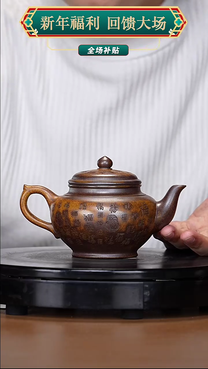 【闪购商品】宜兴原矿高端紫砂