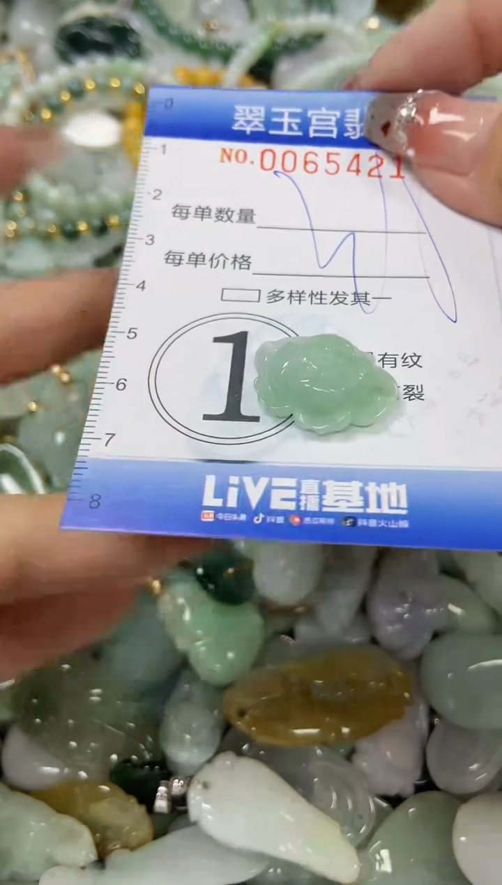 【闪购商品】翡翠颈饰未镶嵌闪购0065421