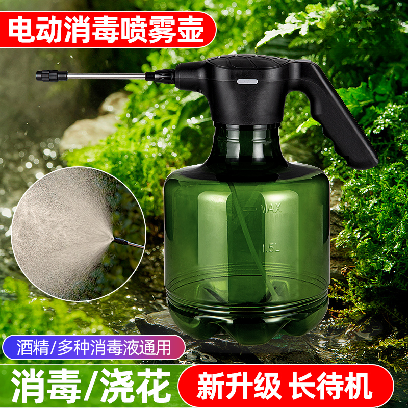 电动喷雾壶高压喷壶家用喷雾器大容量户外喷水雾器浇花喷头水壶