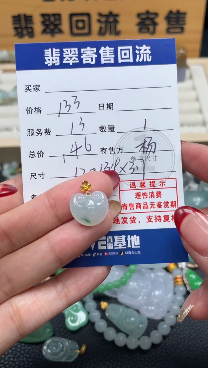 颈饰18K金镶嵌翡翠10152419