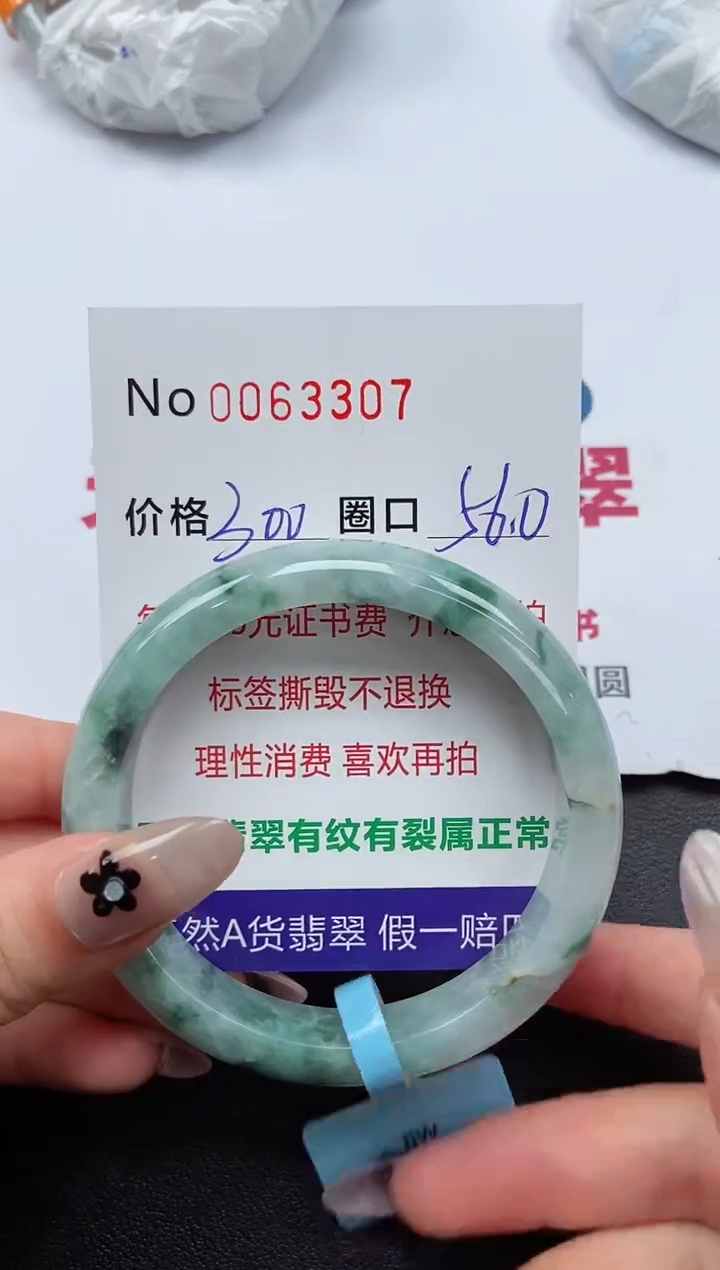 【闪购商品】翡翠手镯未镶嵌 0063307