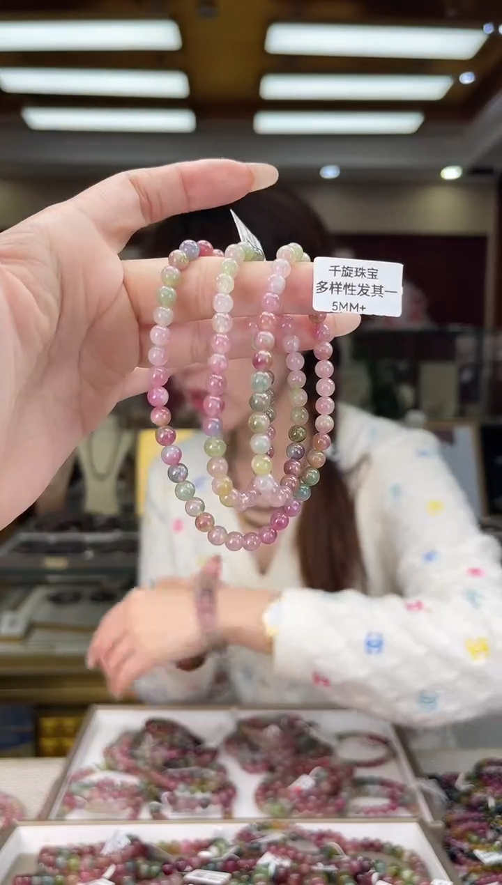 未镶嵌/碧玺5mm+多圈多样性发货