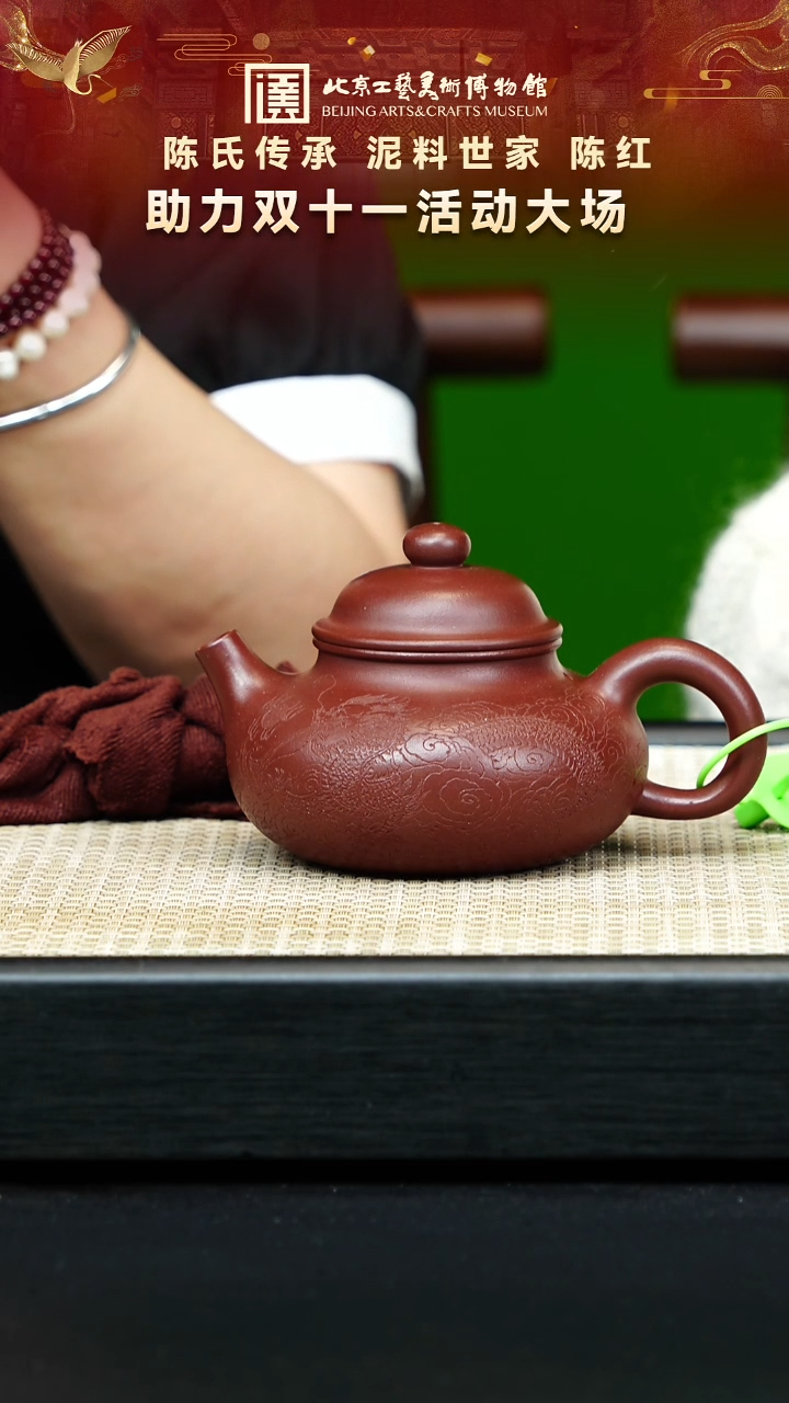 48宜兴紫砂 泥料世家陈红专场紫檀泥