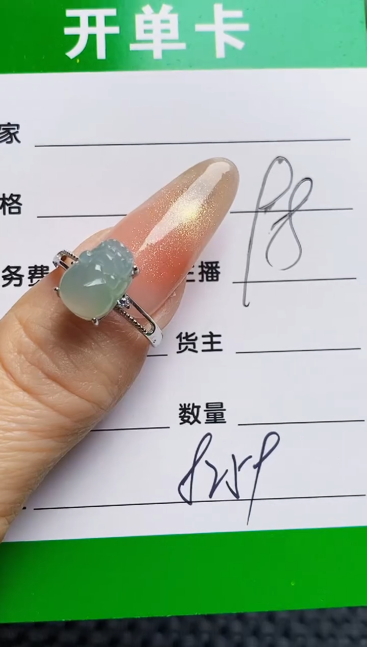 银S925镶嵌戒指翡翠8259