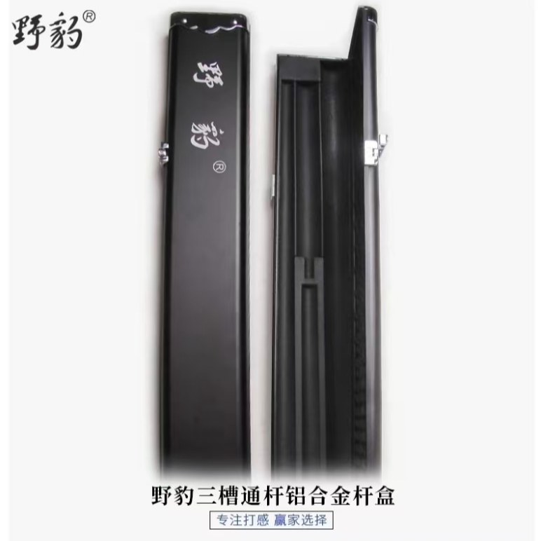 Yebao/野豹三槽球杆杆盒