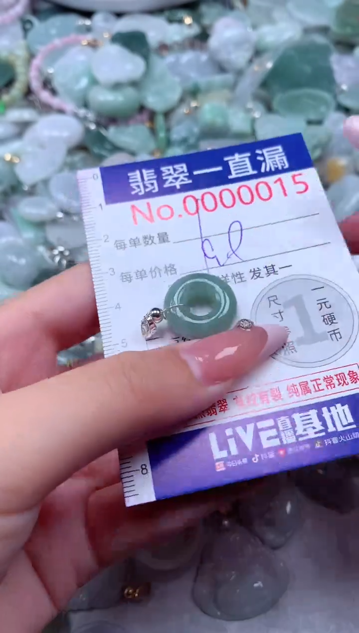 翡翠未镶嵌吊坠(不含链)15