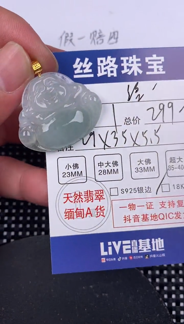 【闪购商品】翡翠颈饰18K金镶嵌挂件