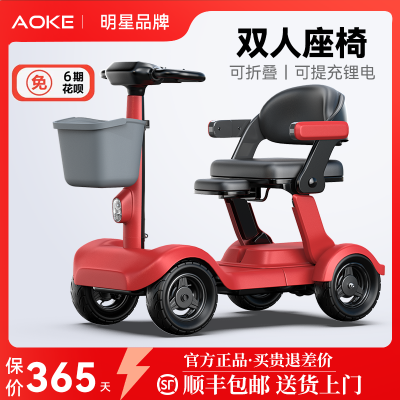 奥刻电动四轮车小型可折叠亲子电动车老年人代步助力电瓶车自行车