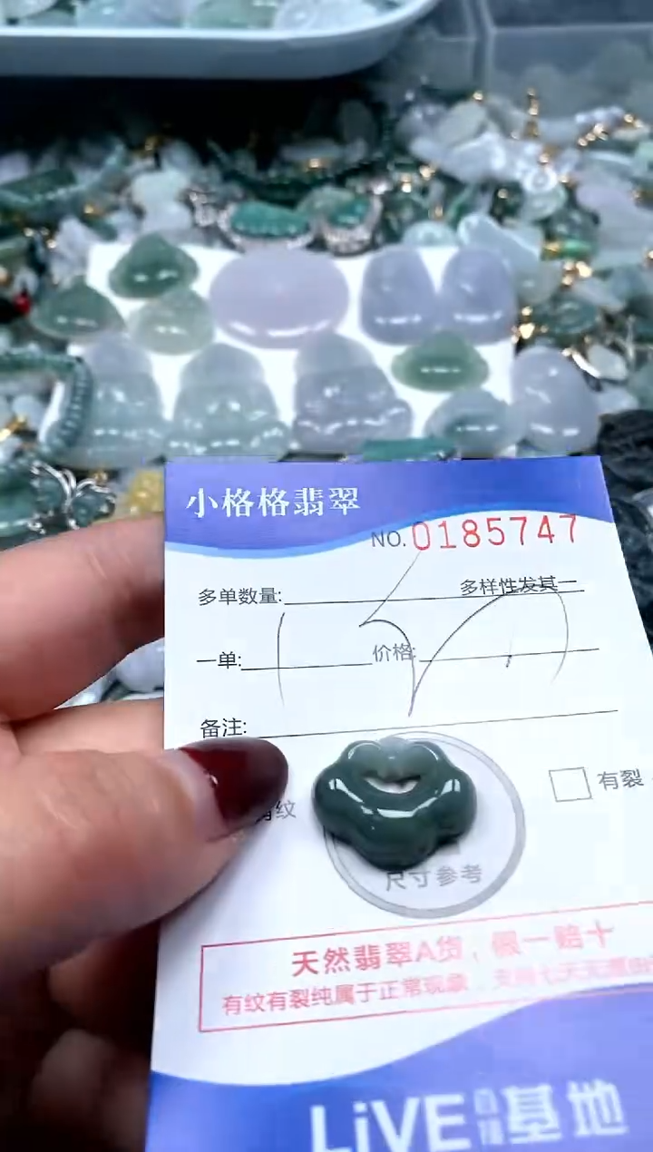 【闪购商品】翡翠颈饰未镶嵌闪购商品0185747