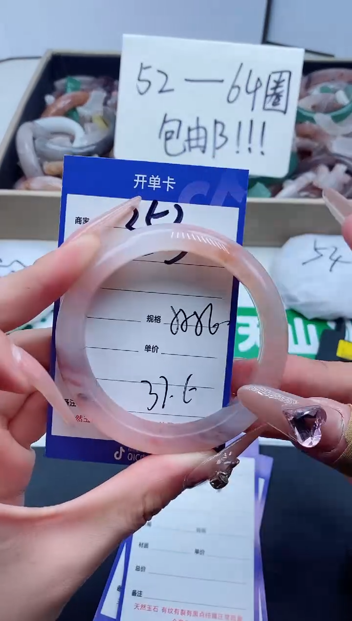 【闪购商品】石英质玉手镯未镶嵌353-55