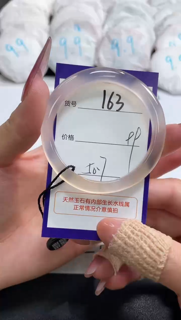 【闪购商品】玛瑙/玉髓手镯未镶嵌163