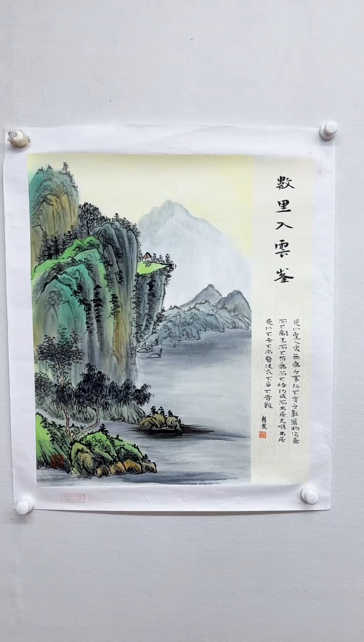 国画李艳霞作品臻选A424