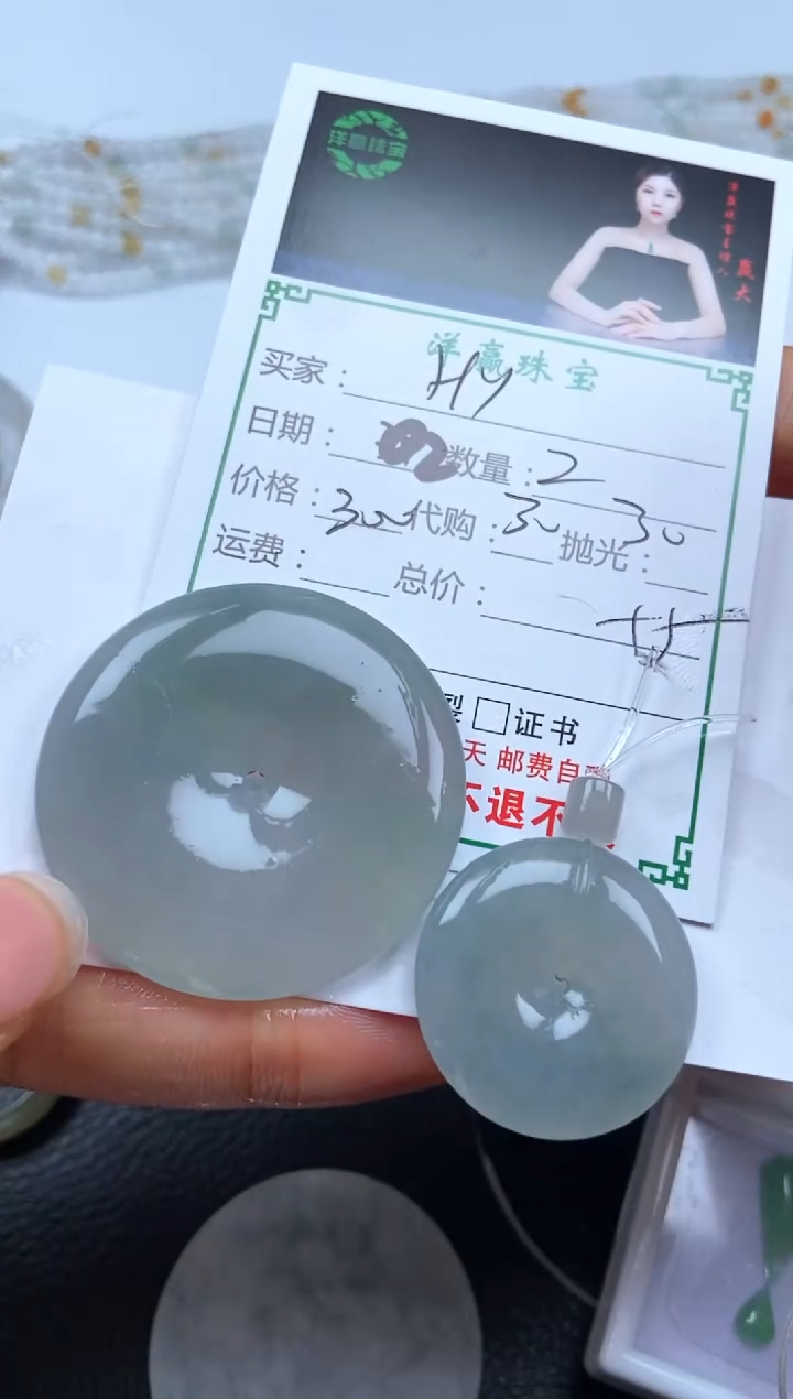未镶嵌定制翡翠H*.挂饰