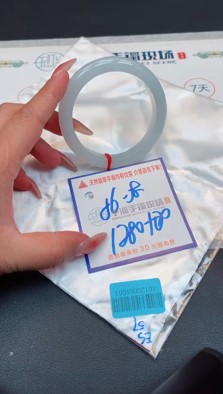 【闪购商品】翡翠手镯未镶嵌11111111111