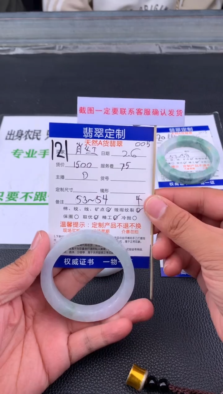 【闪购商品】定制翡翠未镶嵌121#手镯定制链接