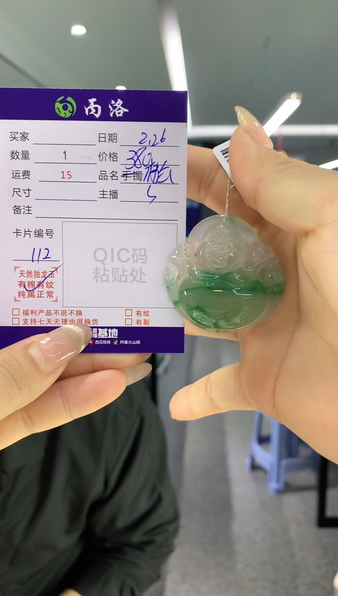 【闪购商品】石英质玉吊坠未镶嵌佛公