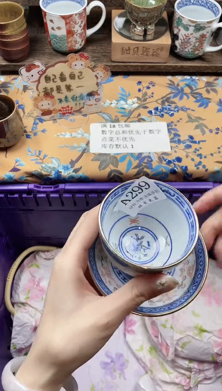 瓷片慢****道                A299