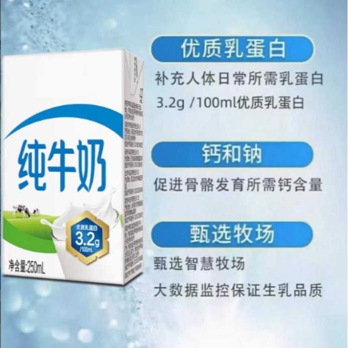 【官方特惠】牛奶250ml*1盒特惠专场下单一盒发一箱