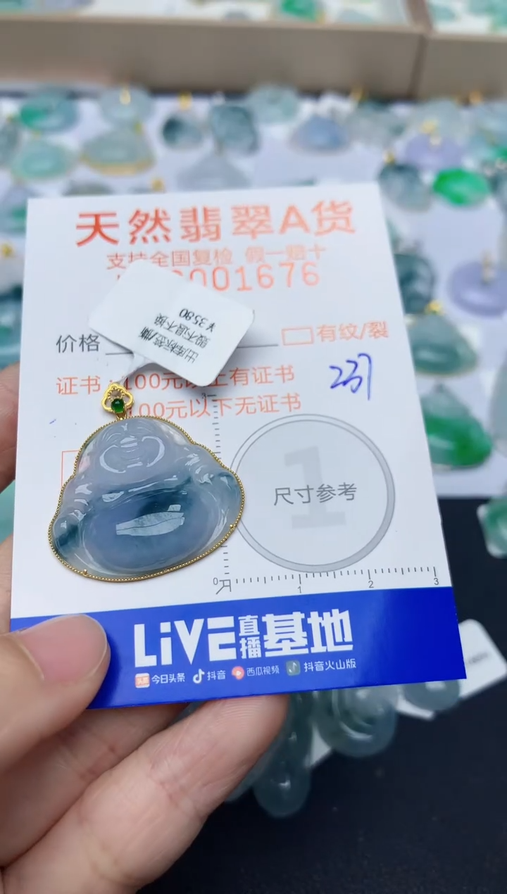 【闪购商品】翡翠颈饰18K金镶嵌天然翡翠A货   
