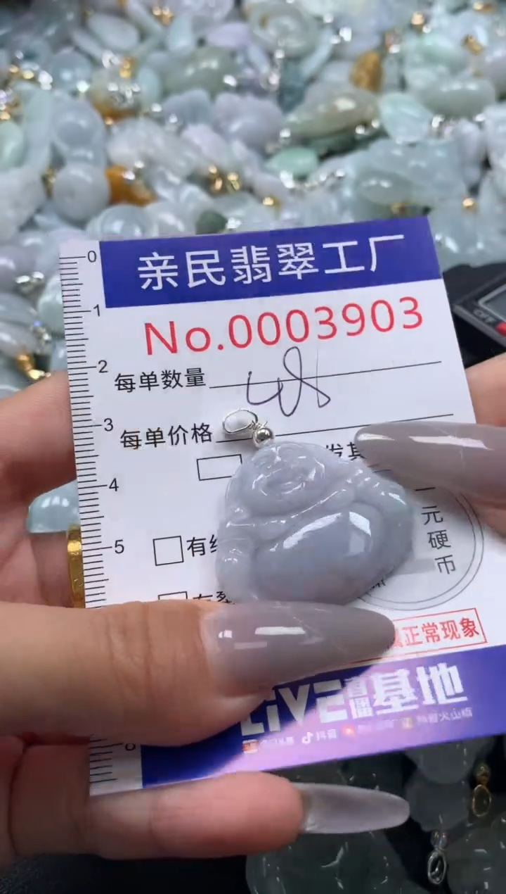 颈饰未镶嵌翡翠3903