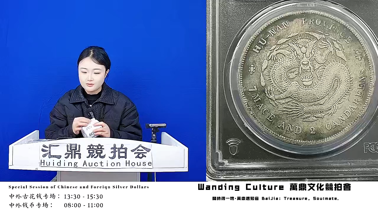 感****?直播盒子币一枚034