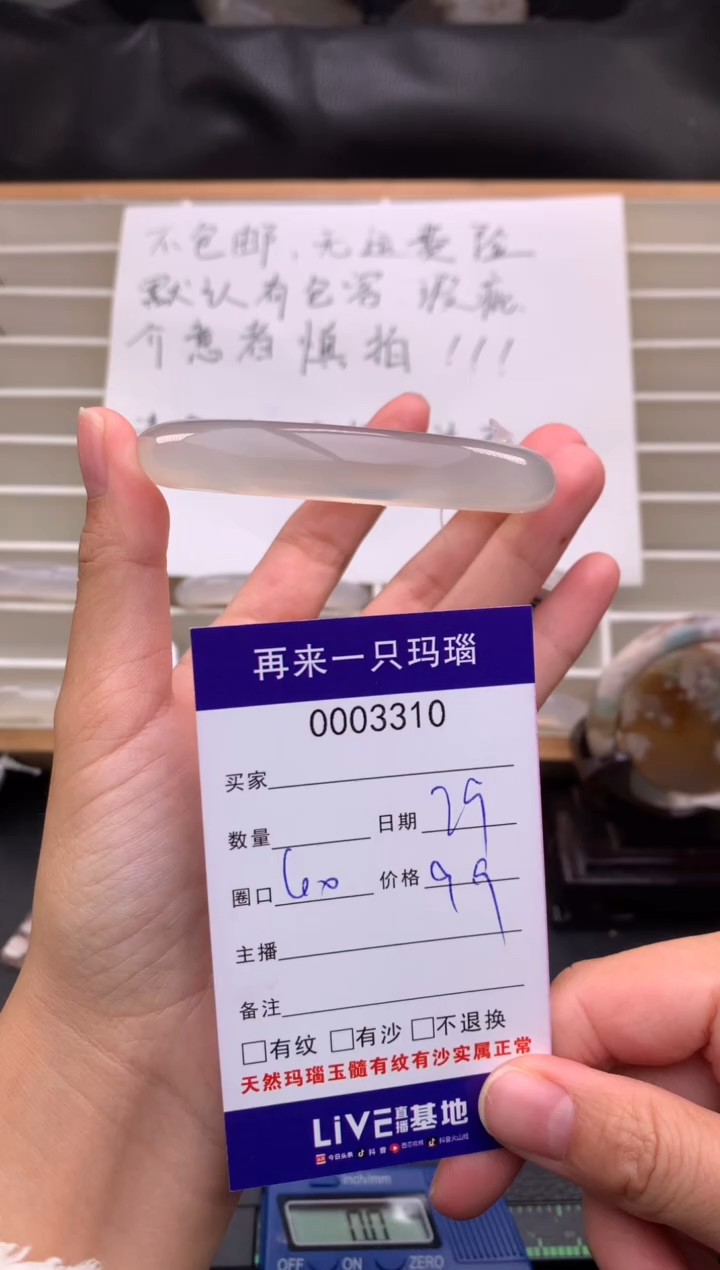 手镯玛瑙/玉髓未镶嵌3310