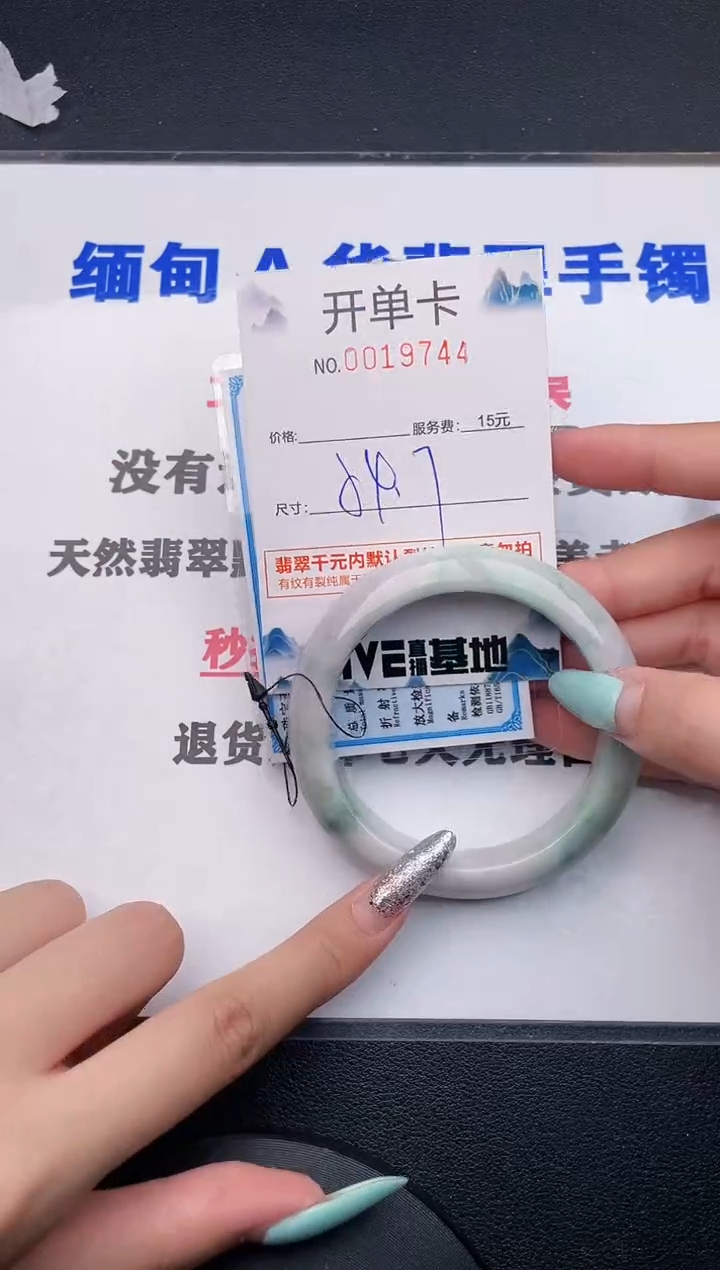 翡翠手镯未镶嵌44