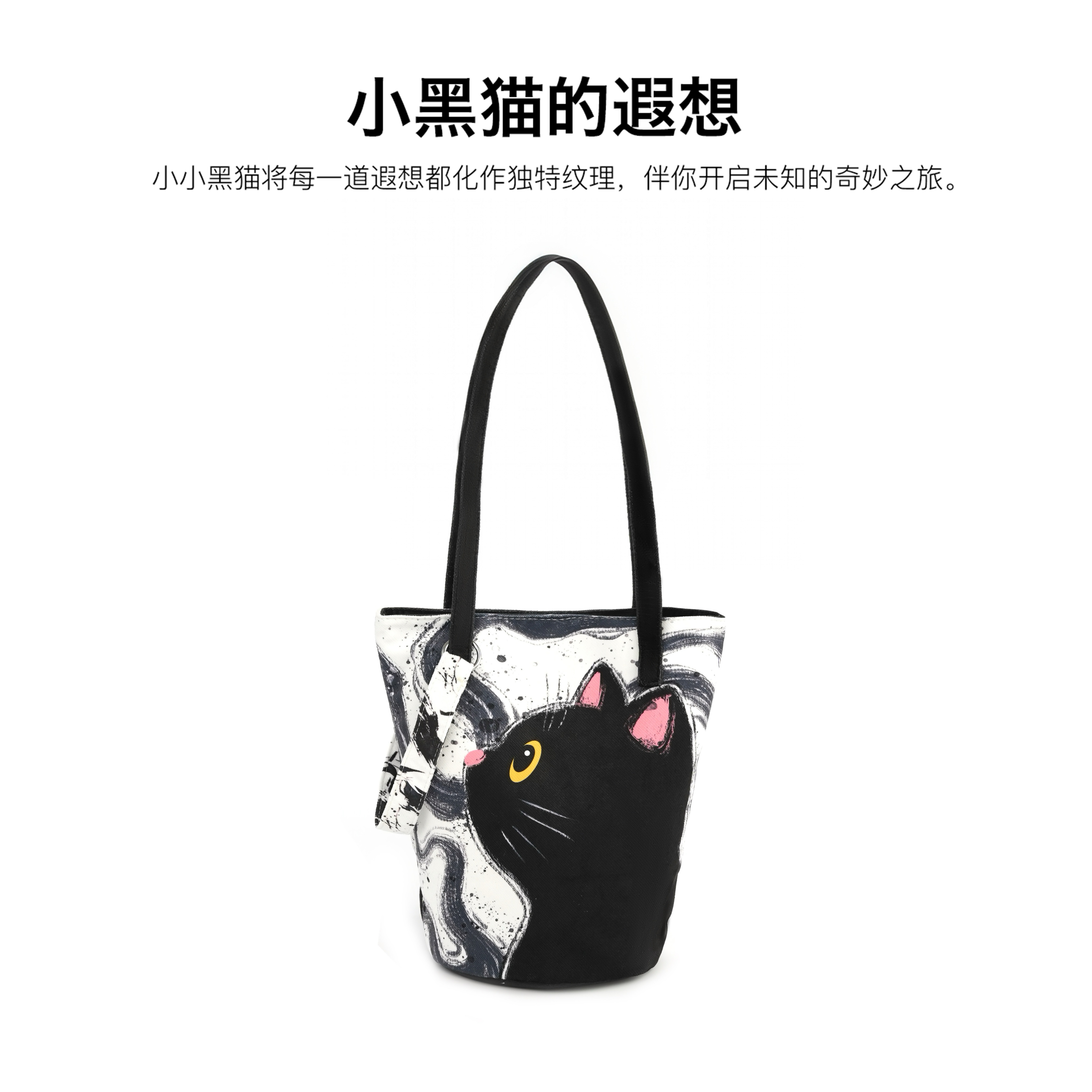 盾盾熊设计师新款黑色小猫休闲时尚百搭通勤单肩斜跨手提水桶女包