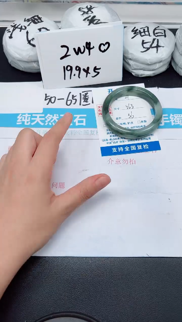 【闪购商品】石英质玉手镯未镶嵌G211-56.3