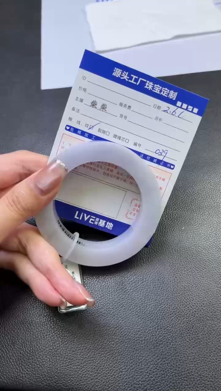 【闪购商品】定制翡翠手镯未镶嵌定制产品不退不换
