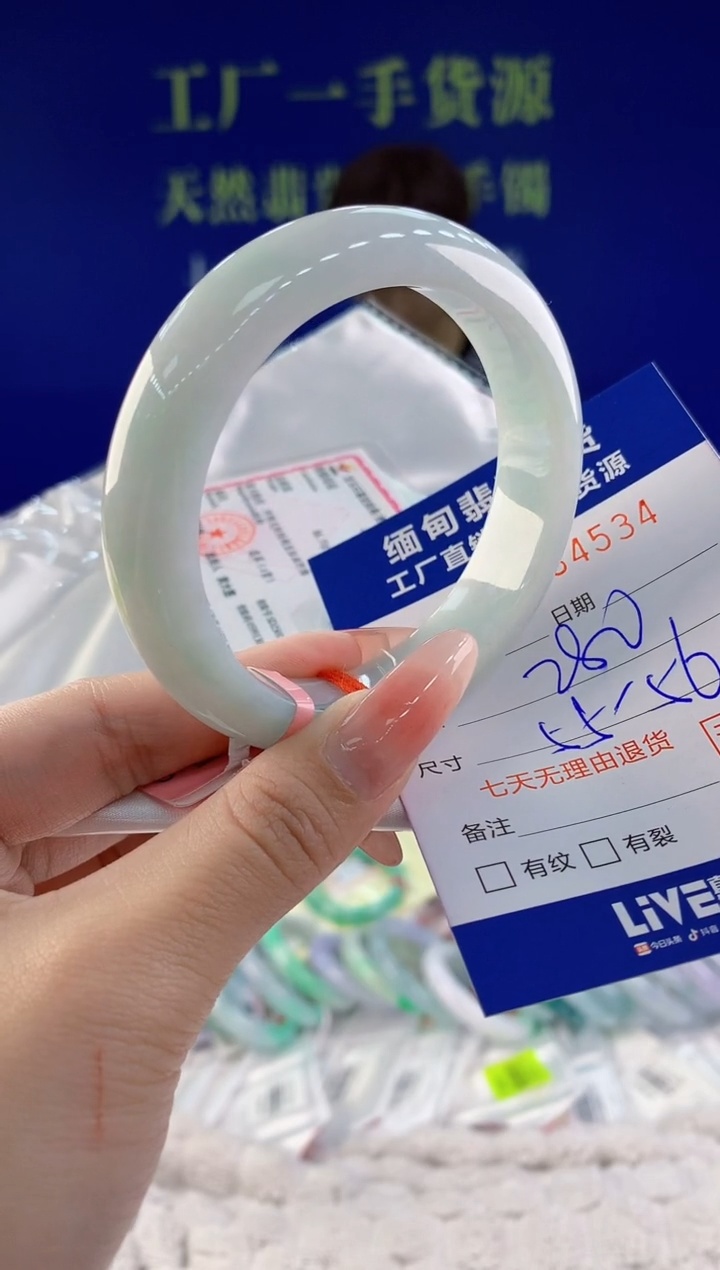 【闪购商品】翡翠手镯未镶嵌34天然A货翡翠