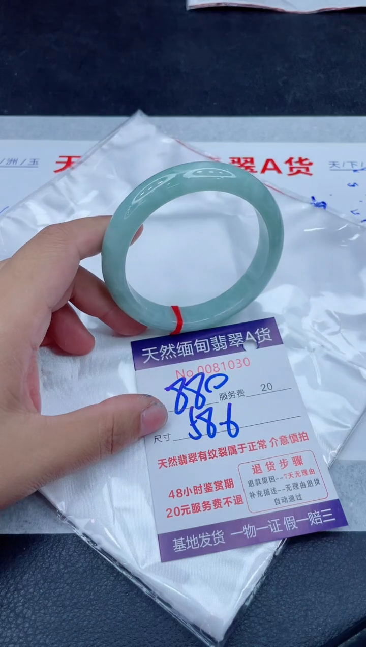 未镶嵌手镯翡翠880.00