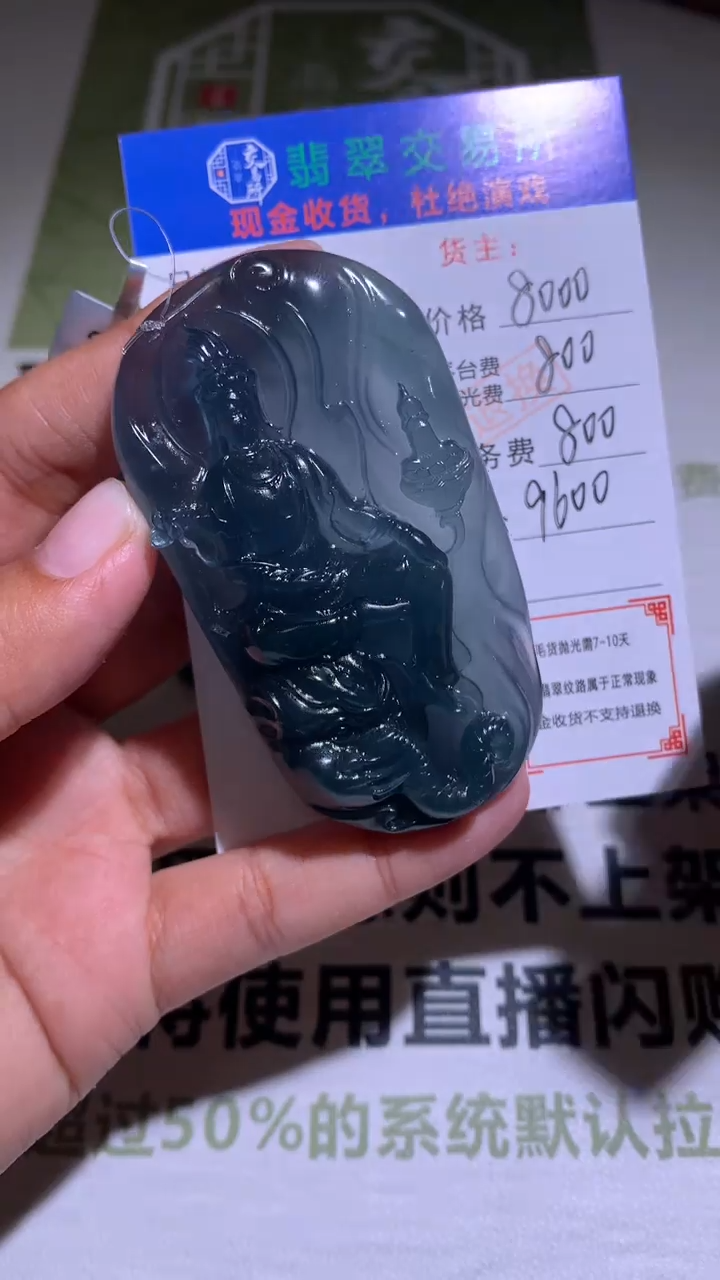 【闪购商品】定制翡翠未镶嵌毛货-不退不换 