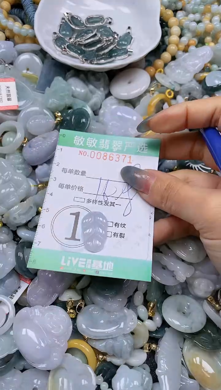 【闪购商品】翡翠颈饰未镶嵌闪购0086371