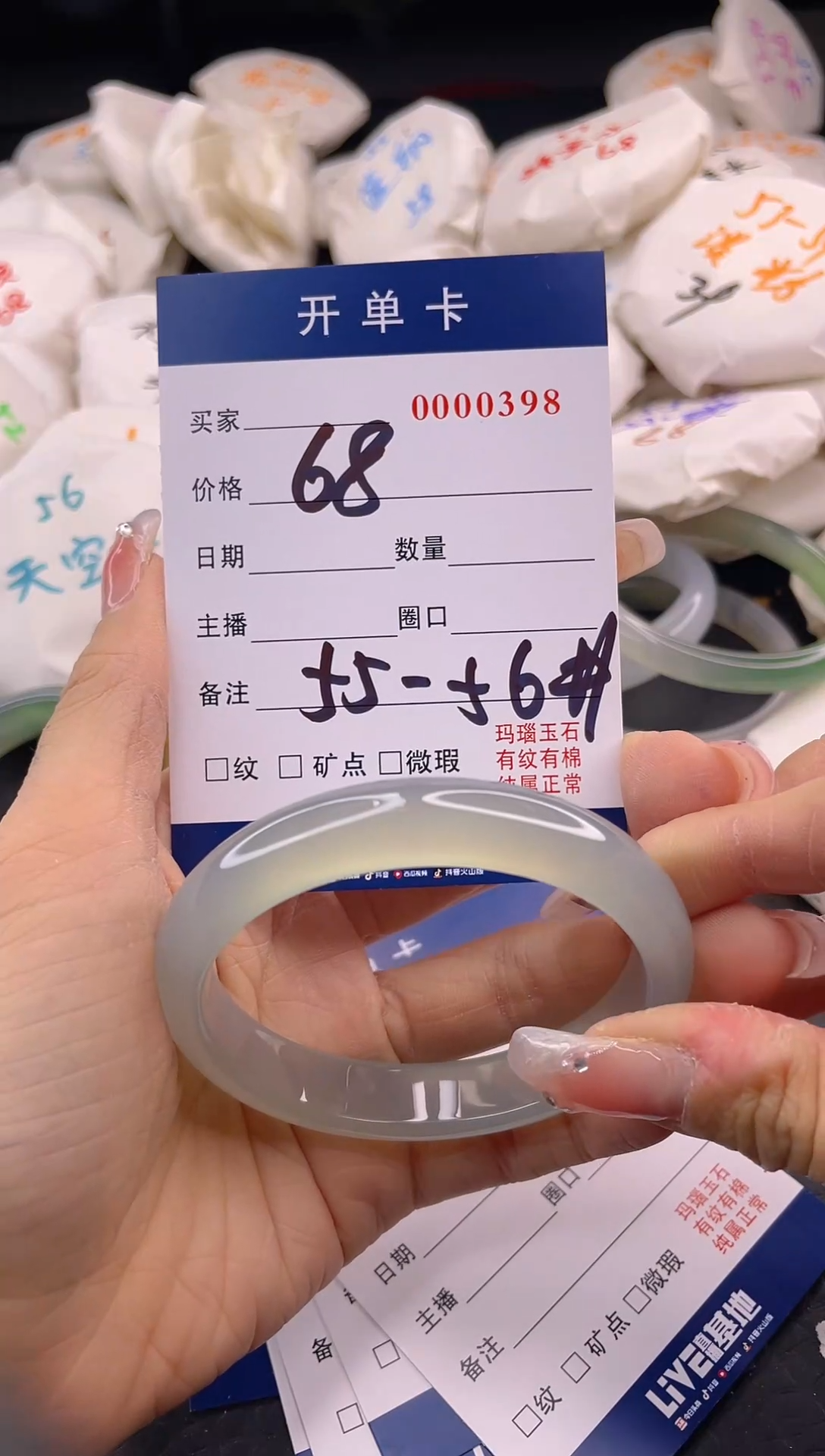 【闪购商品】玛瑙/玉髓手镯未镶嵌A61
