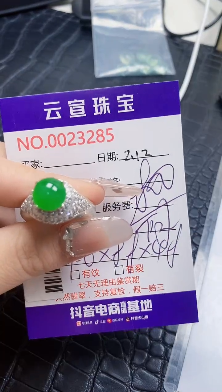【闪购商品】翡翠戒指未镶嵌/32850000