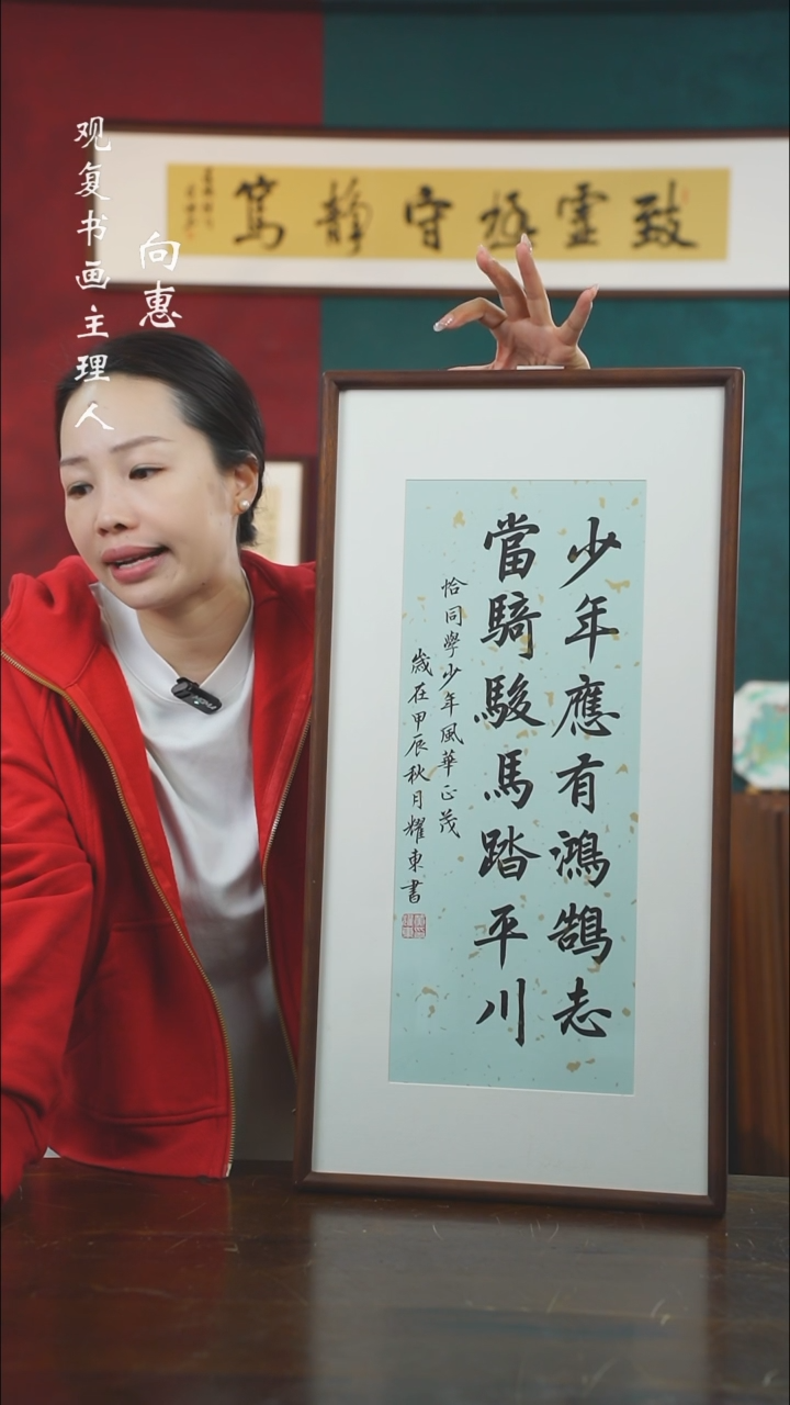 【闪购商品】书法黄耀东-少年-36*69书法