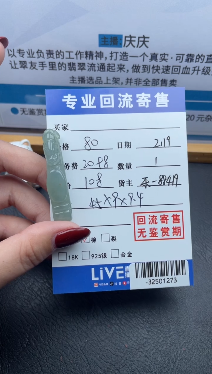 【闪购商品】翡翠颈饰未镶嵌 多人-32501273