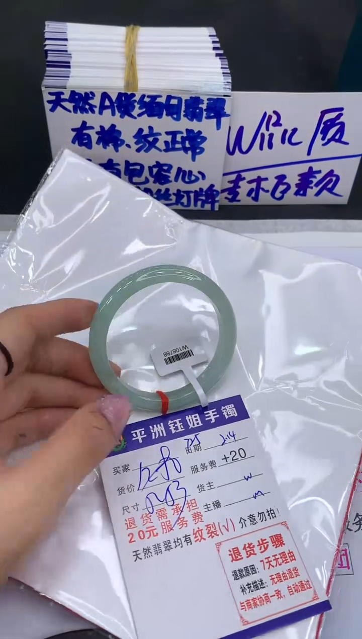 【闪购商品】翡翠手镯未镶嵌111111111111