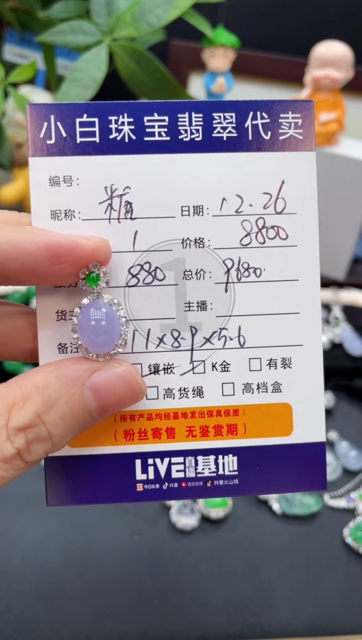 吊坠(不含链)18K金镶嵌翡翠糖*?吊坠