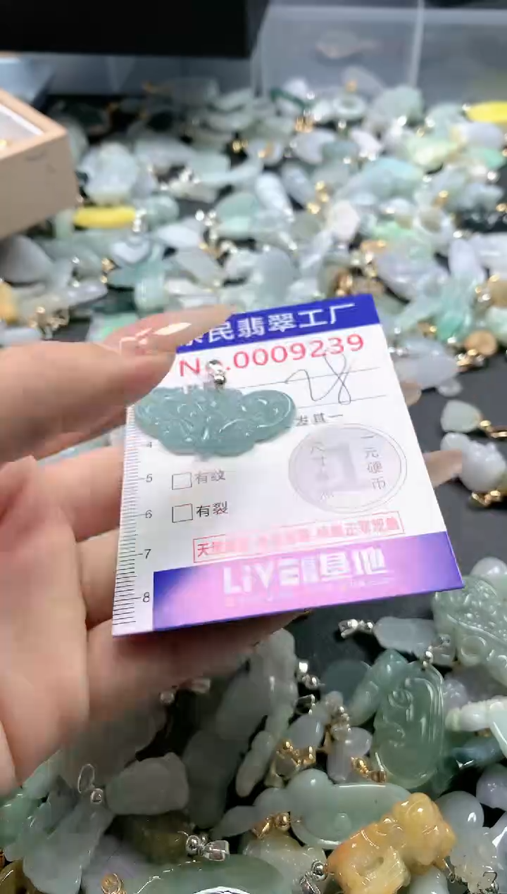 【闪购商品】翡翠吊坠(不含链)未镶嵌9239