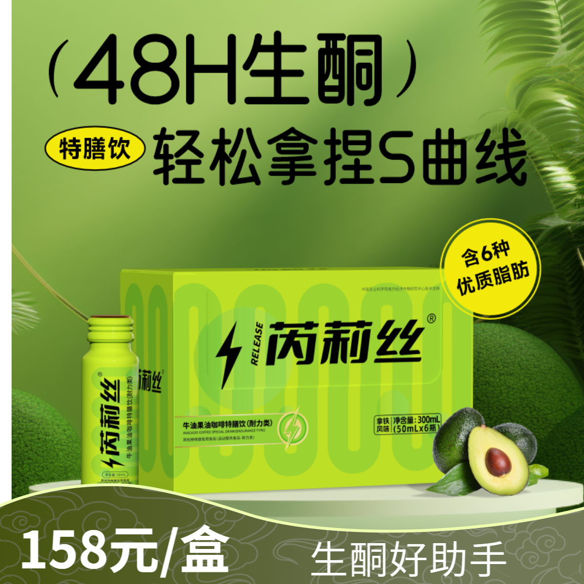 【生酮代餐咖啡】芮莉丝牛油果油咖啡特膳饮生酮饮防弹咖啡