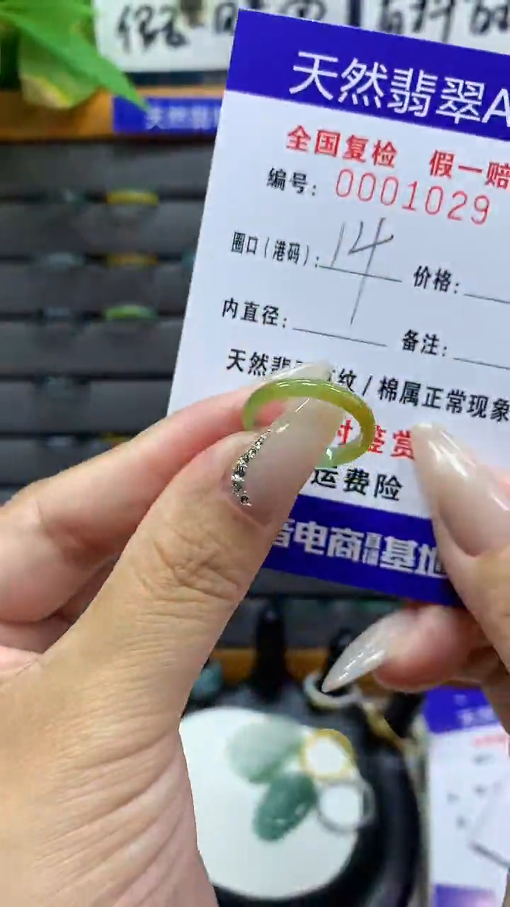 【闪购商品】翡翠戒圈未镶嵌        1029
