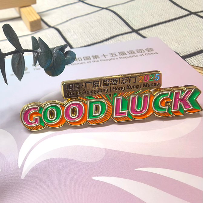 十五运会GOOD LUCK金属徽章旅游纪念品伴手礼